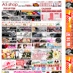 【楽天市場店】AS shop