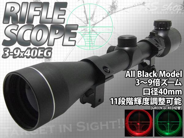 RIFLE SCOPE イルミネーションライフルスコープ All Black Model 3 ...