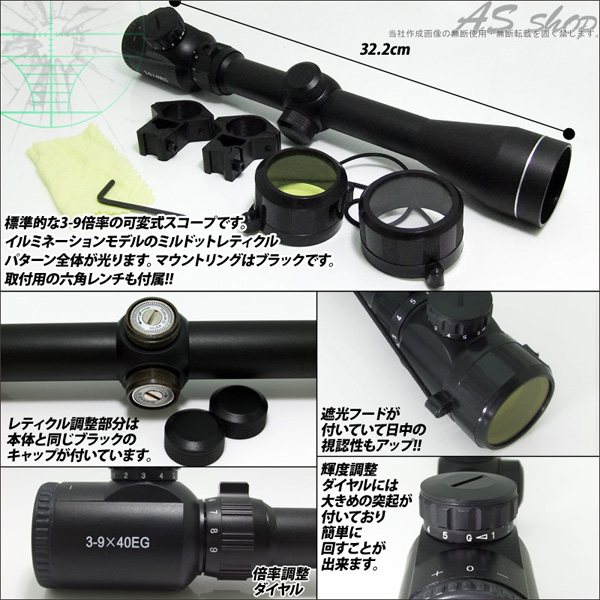 RIFLE SCOPE イルミネーションライフルスコープ All Black Model 3 ...