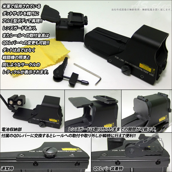 ホロサイトタイプエアガン照準器 ドットサイト/ダットサイトスコープ ホロサイトタイプエアガン照準器 ドットサイト/ダットサイトスコープ