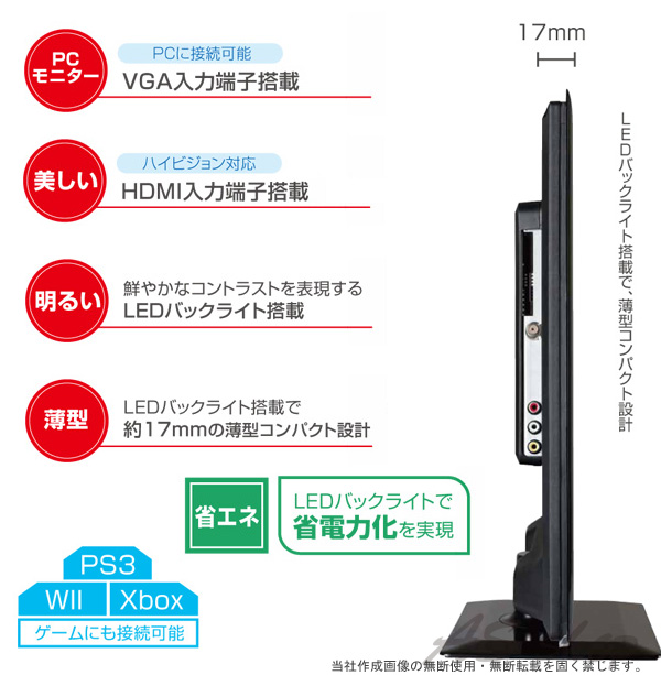IQ 22インチLEDフルハイビジョン液晶テレビ| 株式会社ゾーンプラス