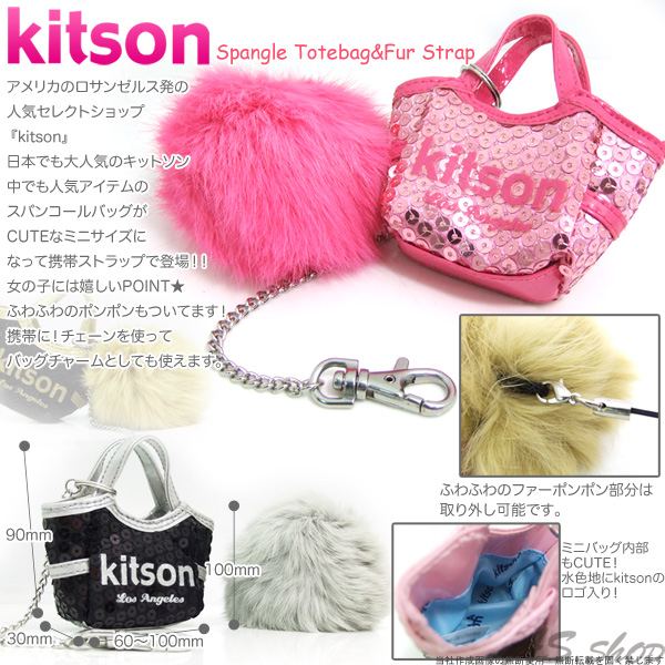 kitson スパンコールバッグ